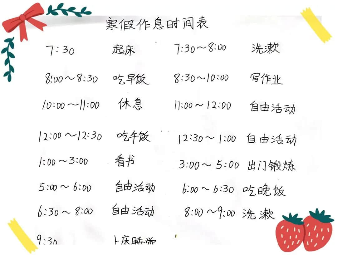 【立小•寒假实践】劳动实践新味道 争做寒假小达人｜高年级活动剪影