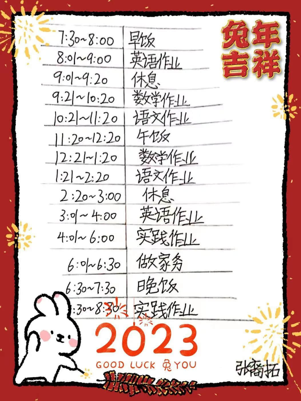 【立小•寒假实践】劳动实践新味道 争做寒假小达人｜高年级活动剪影
