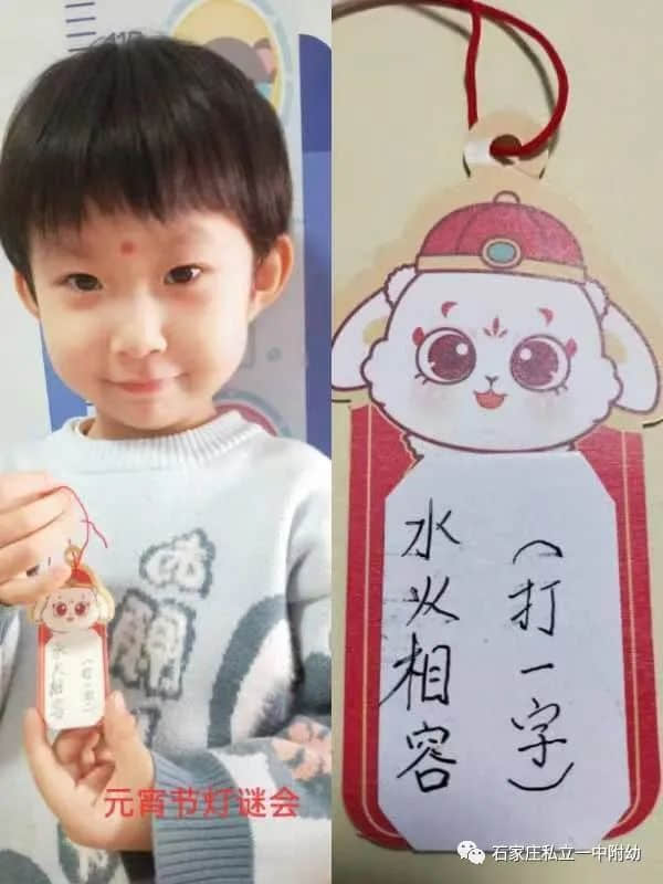 【幼之育】吃汤圆 猜灯谜 欢欢喜喜 闹元宵