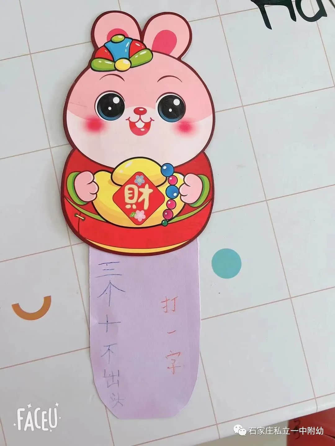 【幼之育】吃汤圆 猜灯谜 欢欢喜喜 闹元宵