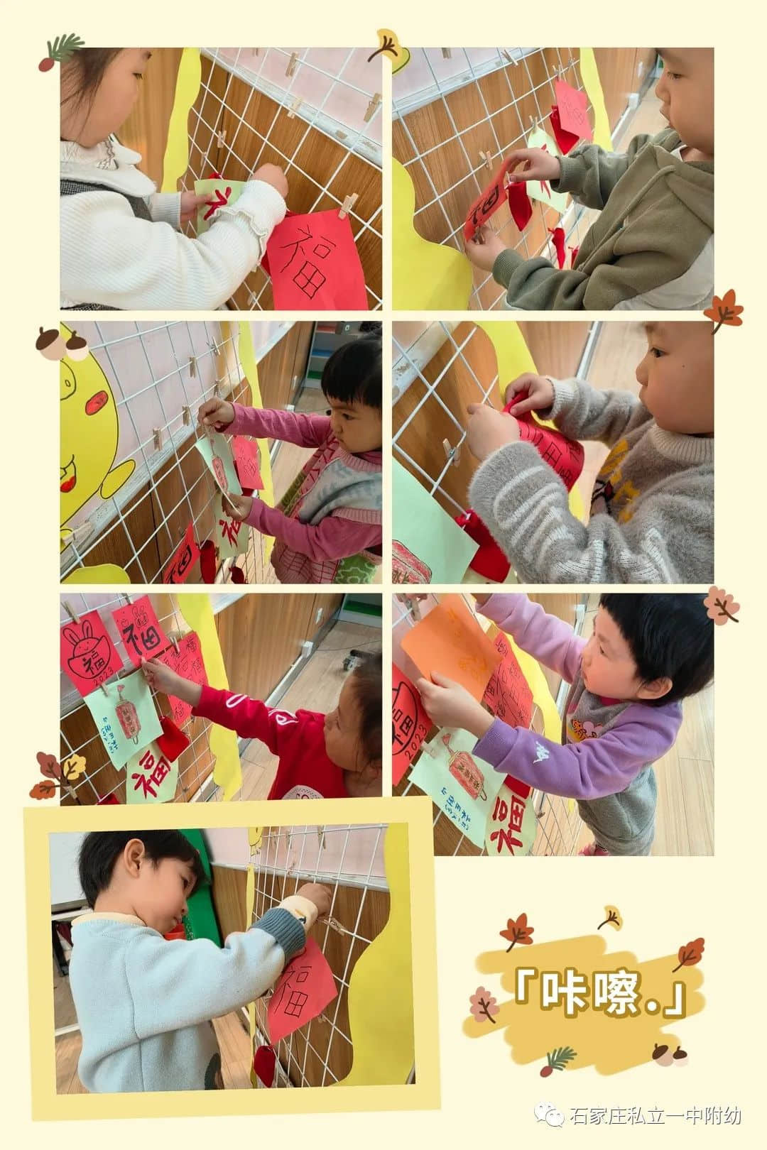 【开学篇】福兔迎新 立宝儿杨帆 --石家庄私立一中幼儿园开学篇