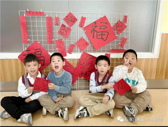 【开学篇】福兔迎新 立宝儿杨帆 --石家庄私立一中幼儿园开学篇