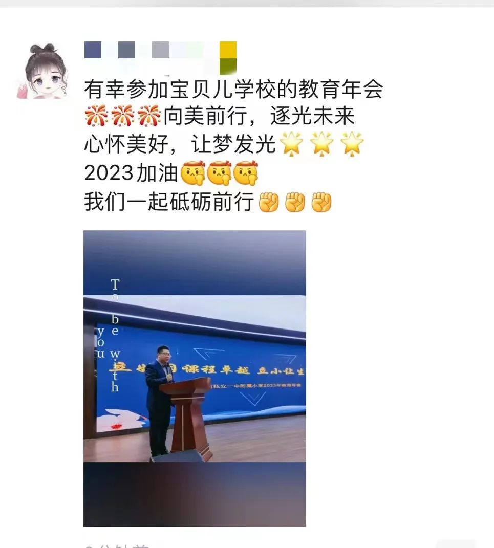 【立小•家校同心圆】致敬星光 以爱相伴｜家长眼中的私立一中附属小学