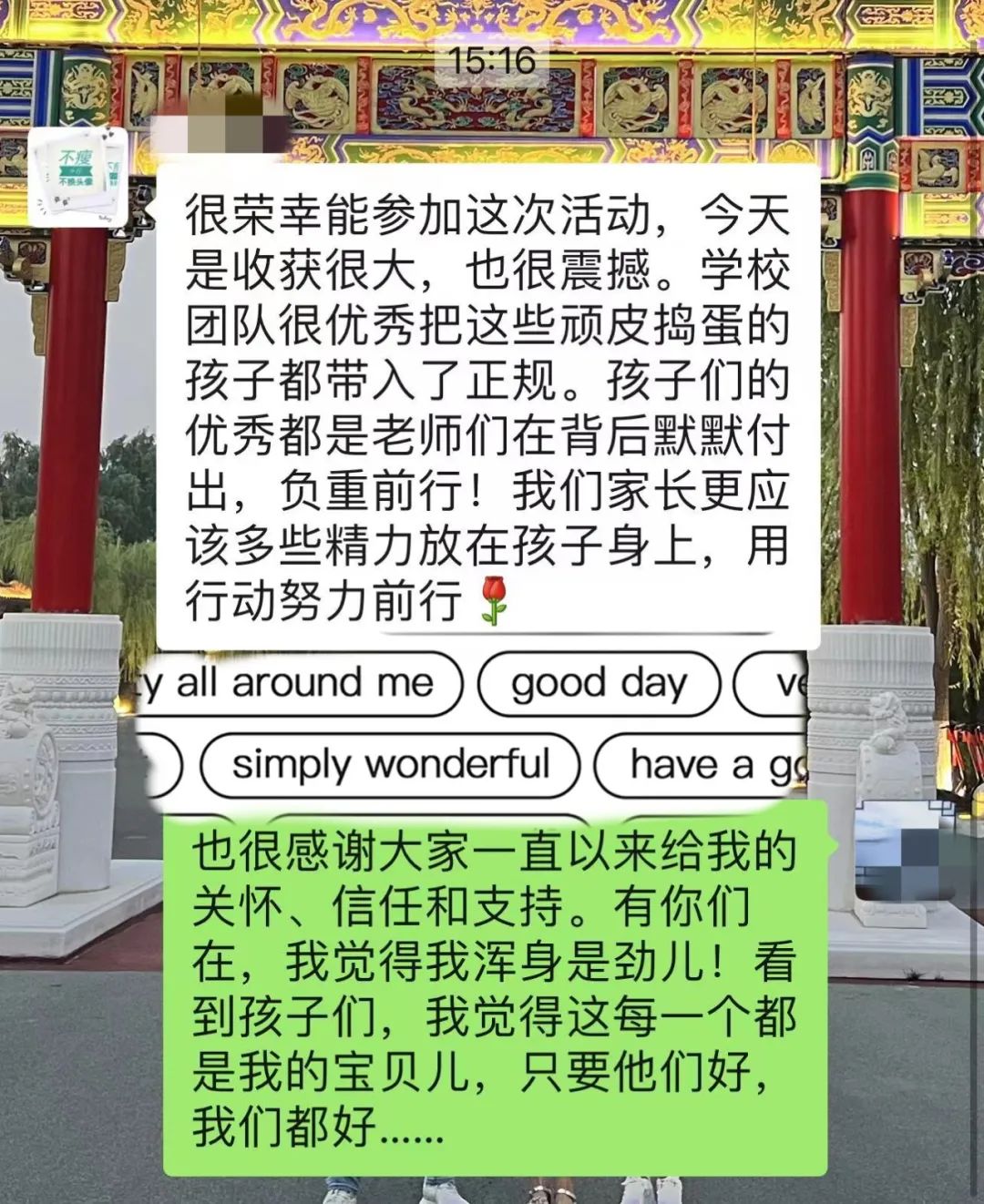 【立小•家校同心圆】致敬星光 以爱相伴｜家长眼中的私立一中附属小学