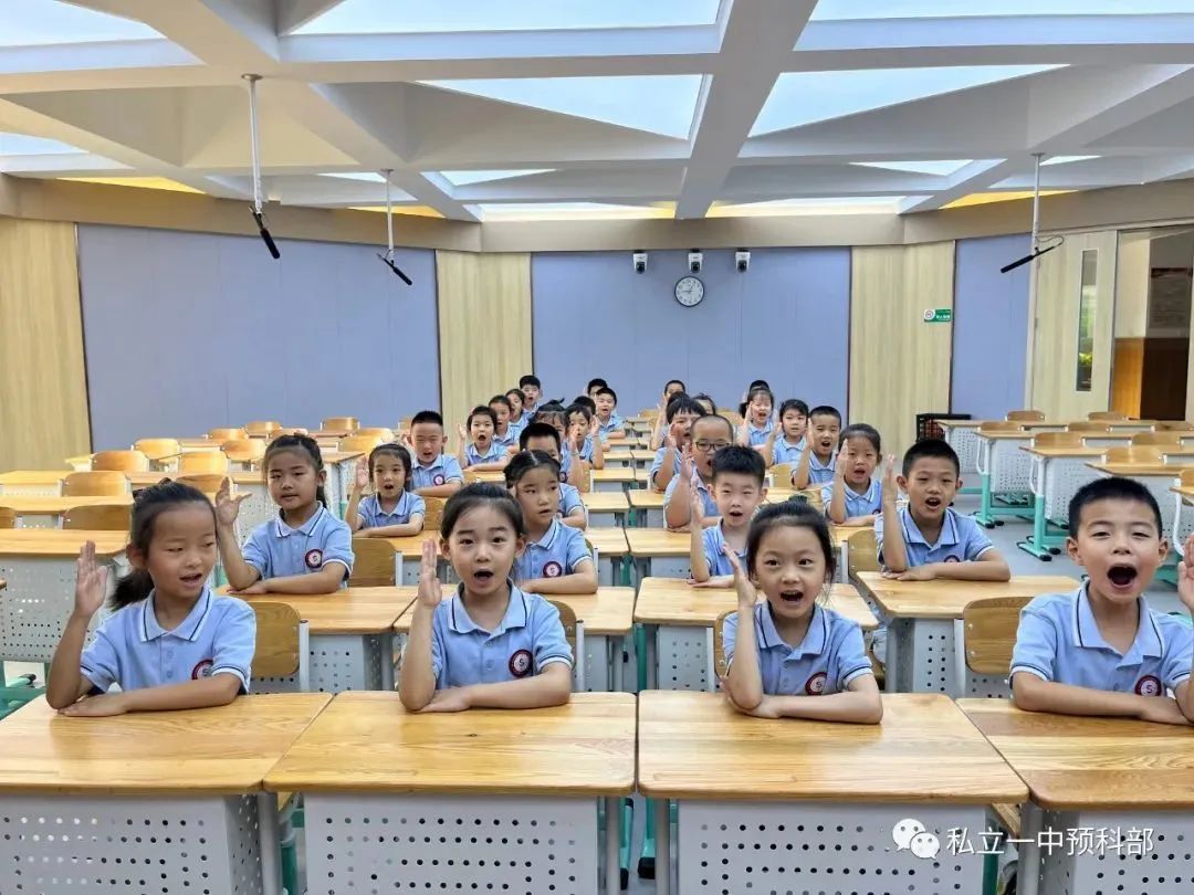 【预•飞向小学的翅膀】预科部2023秋季招生火热开启！——石家庄私立一中附小预科部