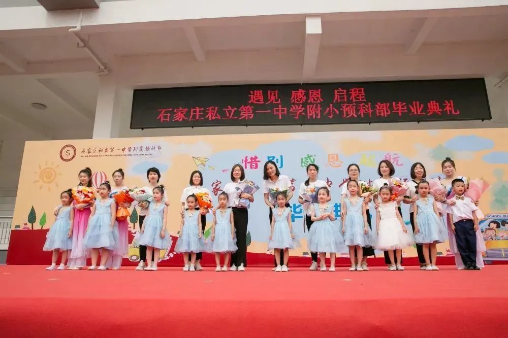 【预•飞向小学的翅膀】预科部2023秋季招生火热开启！——石家庄私立一中附小预科部
