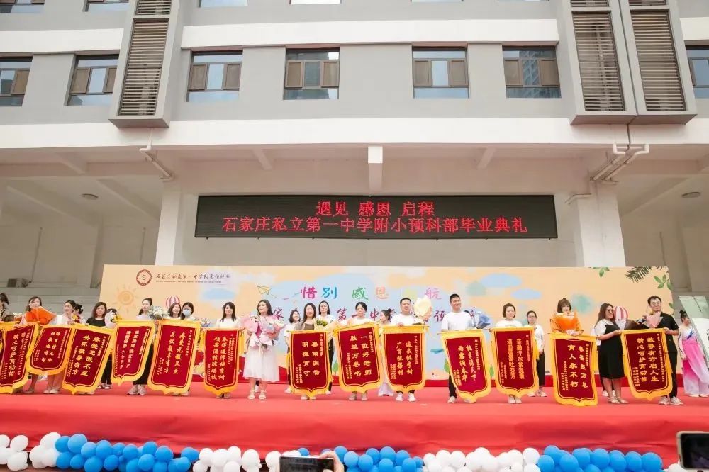 【预•飞向小学的翅膀】预科部2023秋季招生火热开启！——石家庄私立一中附小预科部