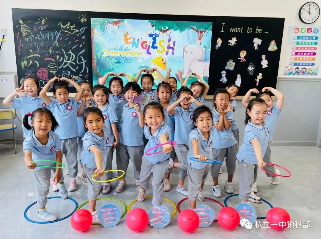 【预•飞向小学的翅膀】预科部2023秋季招生火热开启！——石家庄私立一中附小预科部