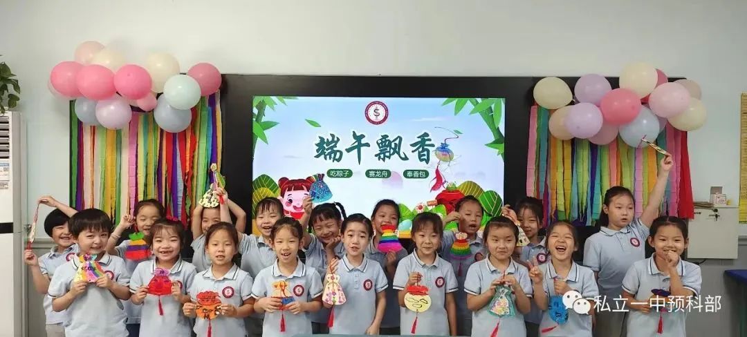 【预•飞向小学的翅膀】预科部2023秋季招生火热开启！——石家庄私立一中附小预科部