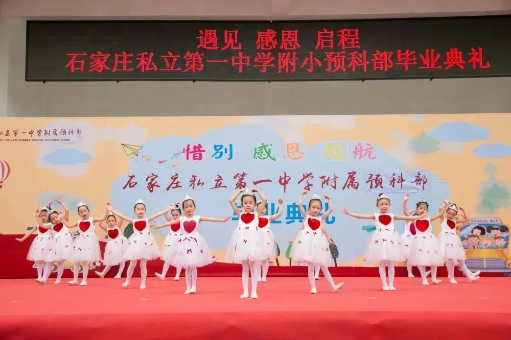 【预•飞向小学的翅膀】预科部2023秋季招生火热开启！——石家庄私立一中附小预科部