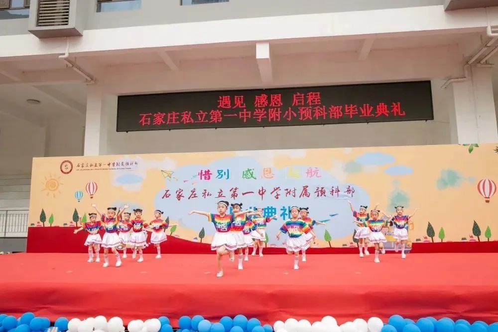 【预•飞向小学的翅膀】预科部2023秋季招生火热开启！——石家庄私立一中附小预科部