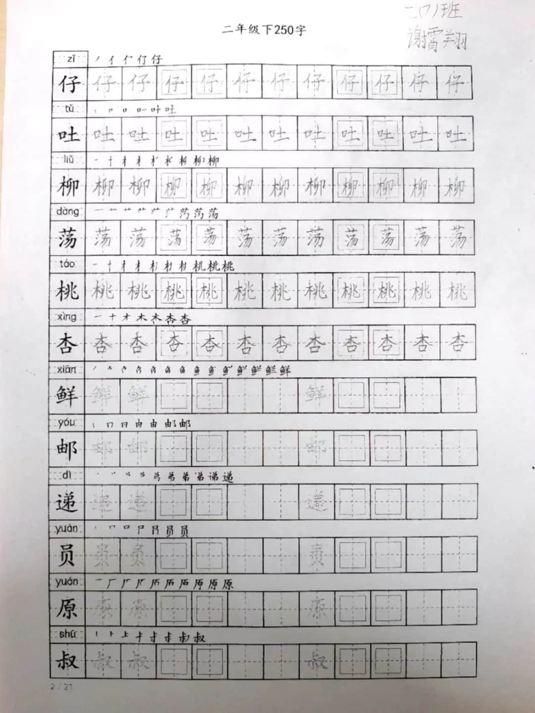 【立小•社团风采】“兔”飞猛进 “社”彩缤纷｜立小社团开课啦