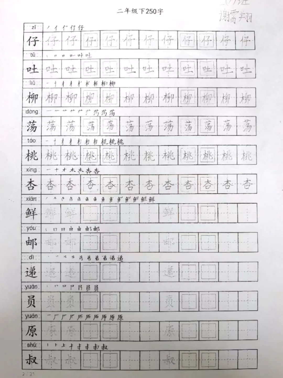 【立小•社团风采】“兔”飞猛进 “社”彩缤纷｜立小社团开课啦