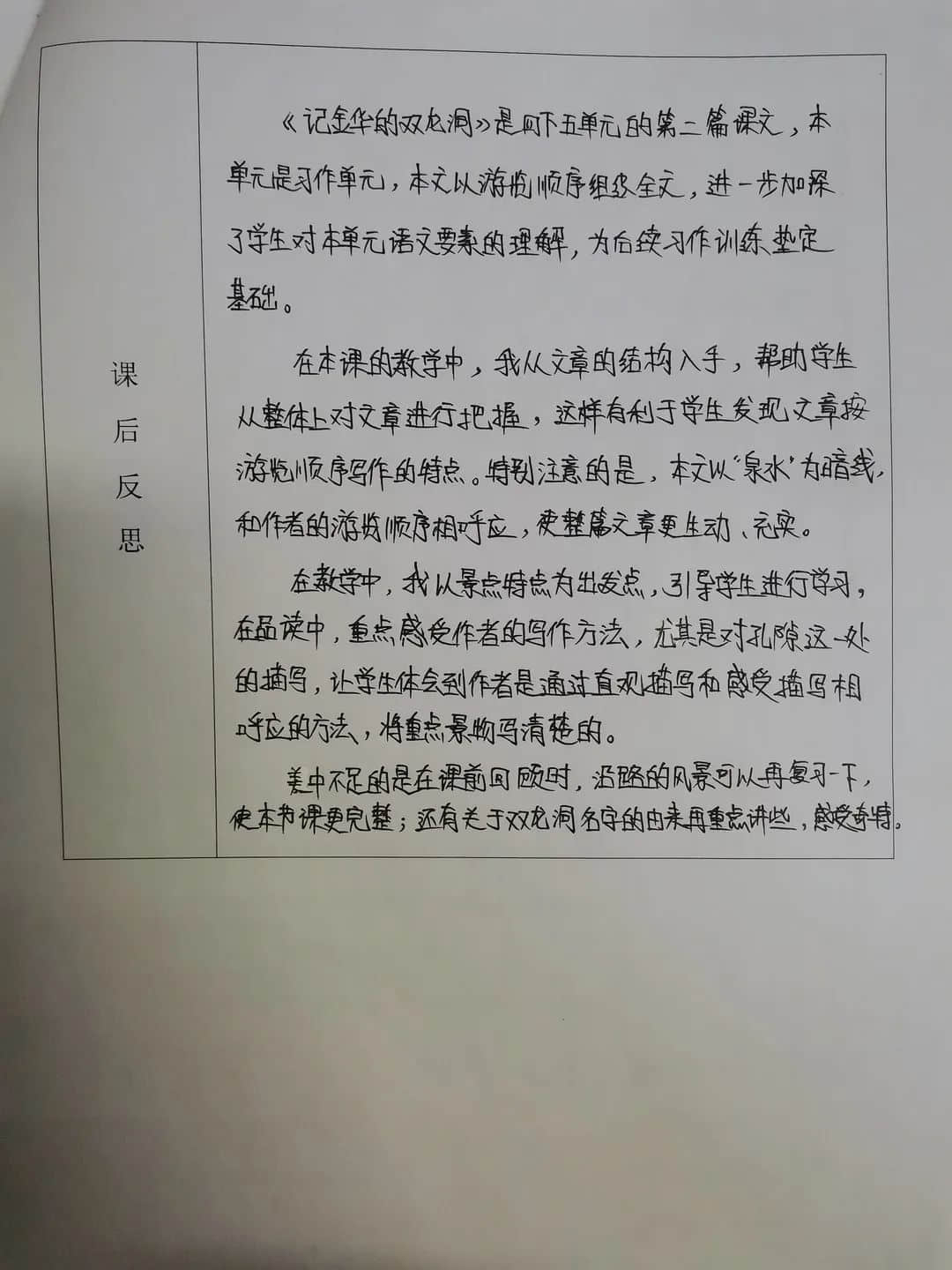 【立小•聚焦教学】课堂展风采，磨课促成长｜第一轮磨课之“拿手一课”