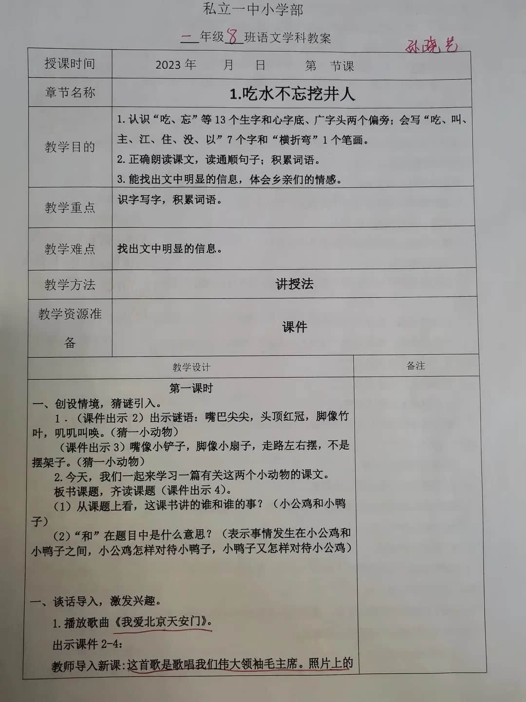 【立小•聚焦教学】课堂展风采，磨课促成长｜第一轮磨课之“拿手一课”