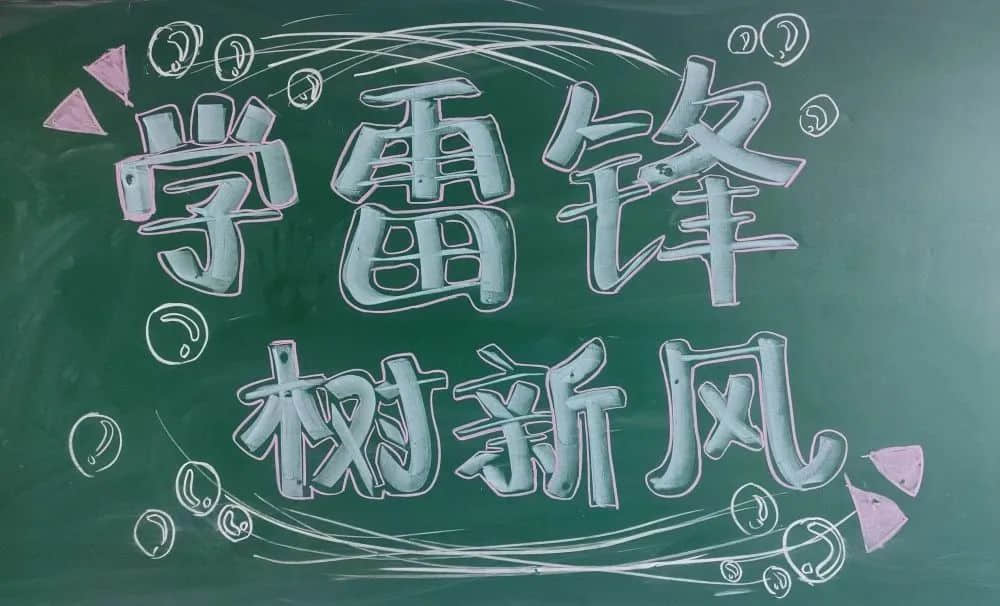 学习雷锋精神 争做雷锋传人丨私立一中开展学习雷锋精神系列活动