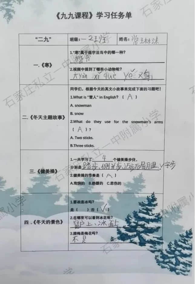 【立小•跨学科主题式学习】聚焦新理念 探索跨学科｜九九主题综合课程