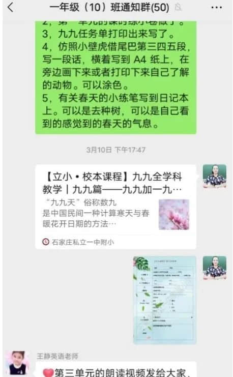 【立小•跨学科主题式学习】聚焦新理念 探索跨学科｜九九主题综合课程