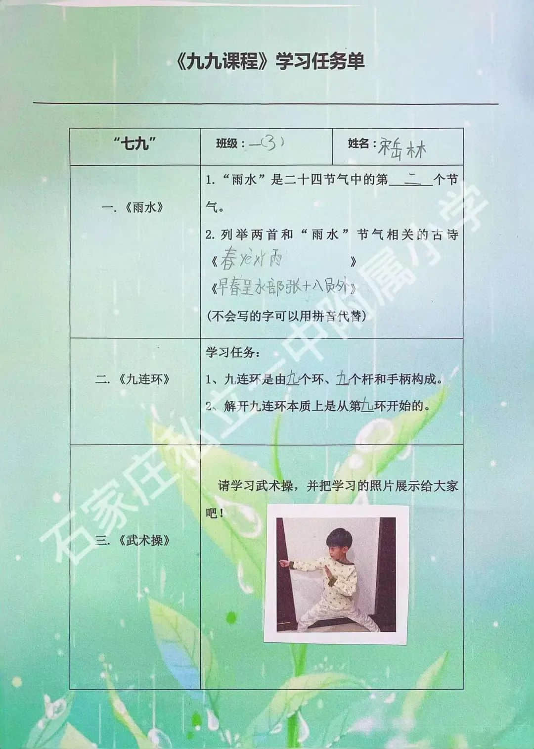 【立小•跨学科主题式学习】聚焦新理念 探索跨学科｜九九主题综合课程