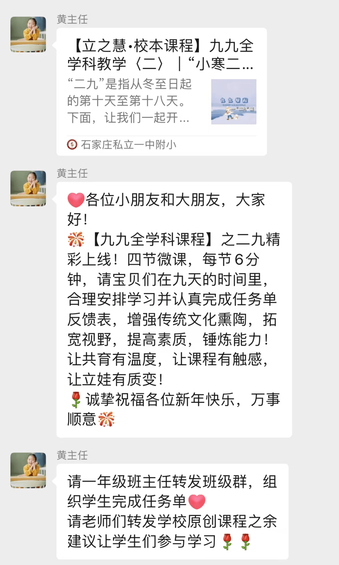 【立小•跨学科主题式学习】聚焦新理念 探索跨学科｜九九主题综合课程