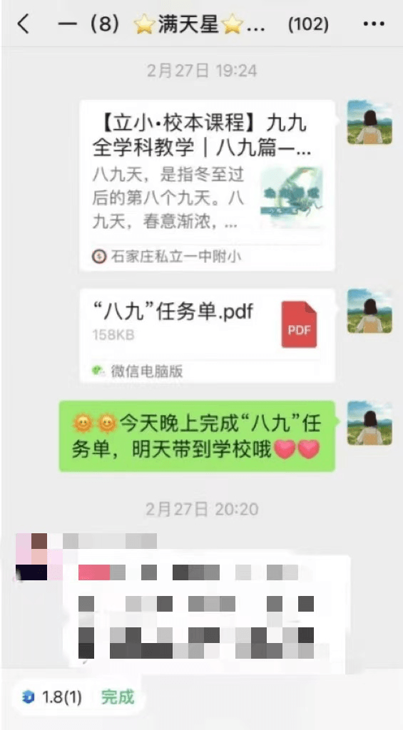 【立小•跨学科主题式学习】聚焦新理念 探索跨学科｜九九主题综合课程