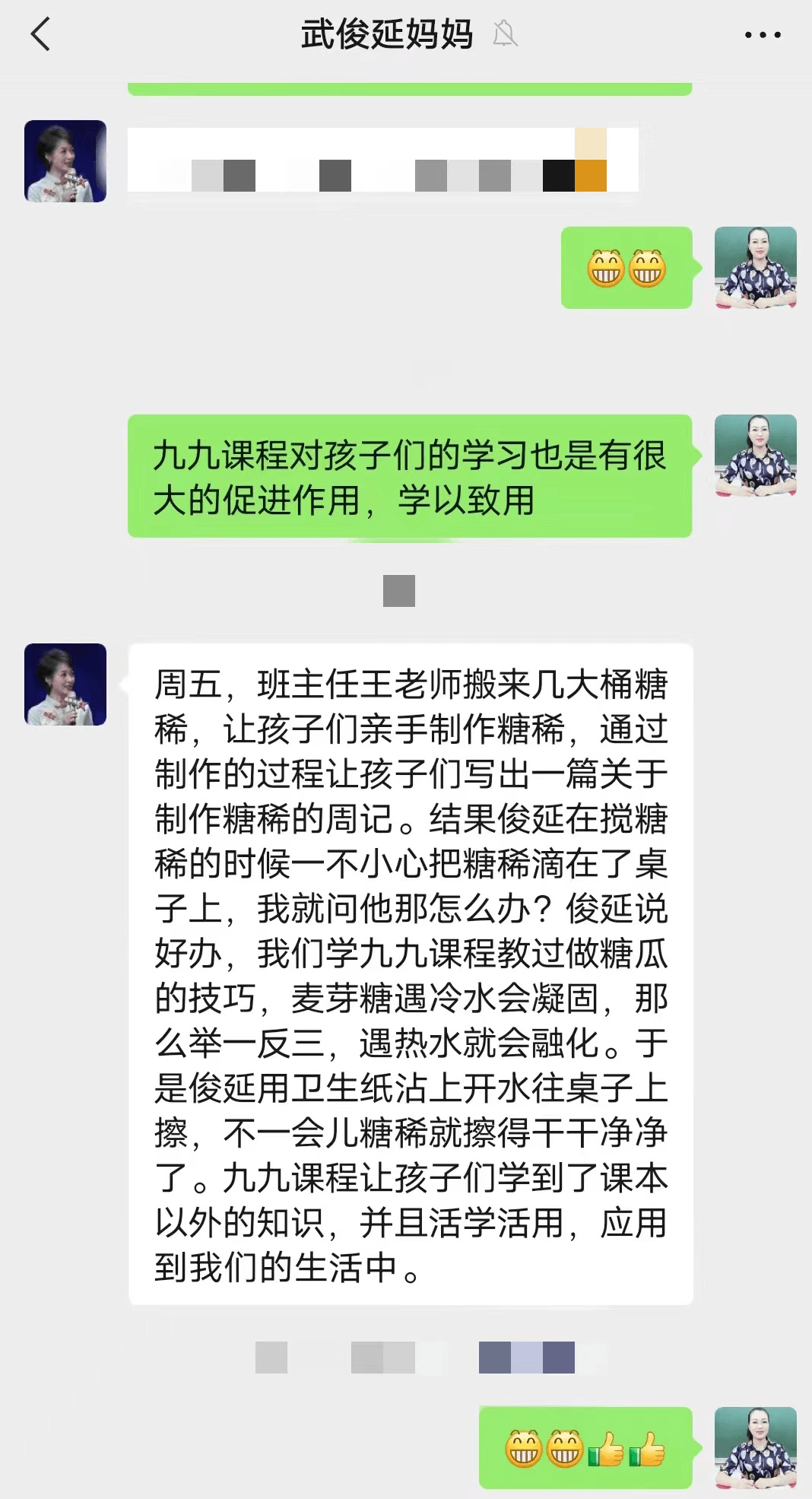 【立小•跨学科主题式学习】聚焦新理念 探索跨学科｜九九主题综合课程