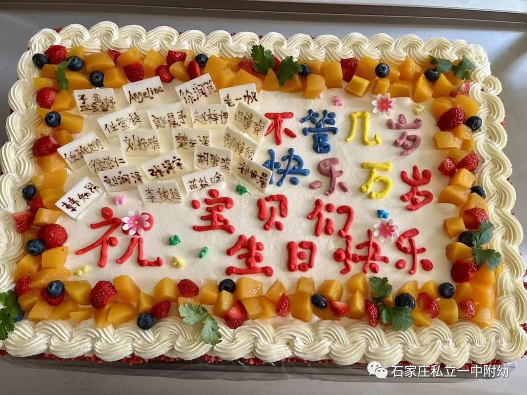 【幼之育】成长不期而遇 生日如约而至