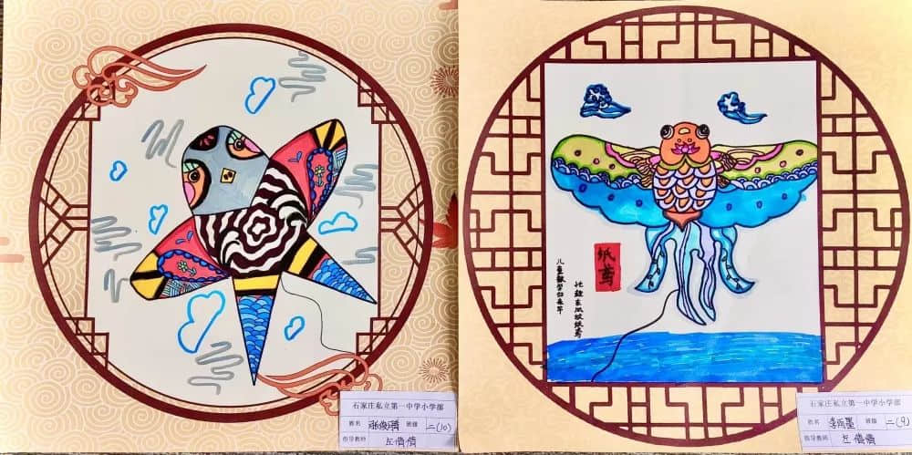 【立小•跨学科主题式学习】“风”景如你 “筝”筝日上｜二年级“风筝”主题实践