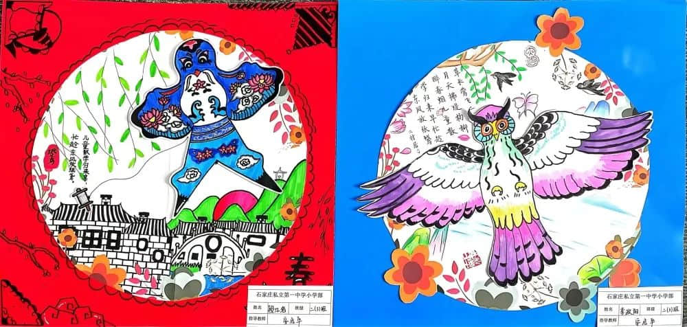【立小•跨学科主题式学习】“风”景如你 “筝”筝日上｜二年级“风筝”主题实践