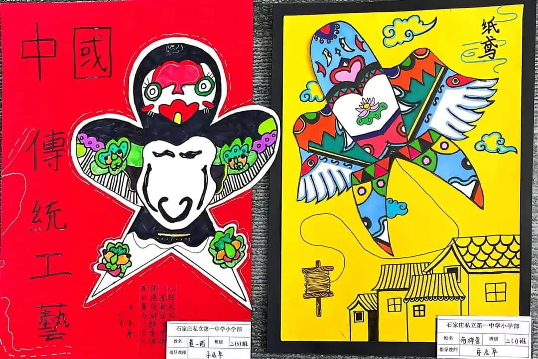 【立小•跨学科主题式学习】“风”景如你 “筝”筝日上｜二年级“风筝”主题实践