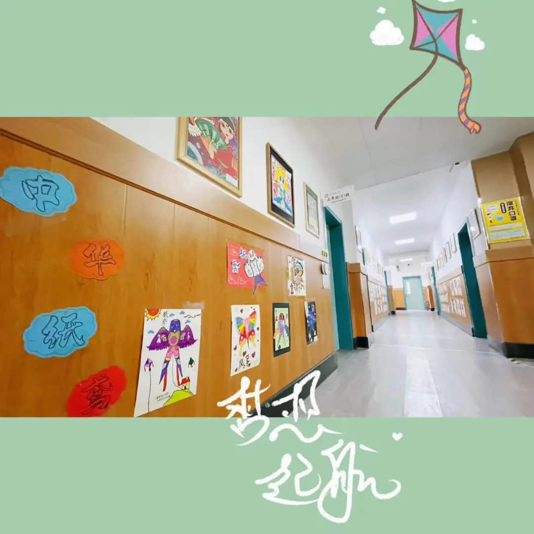 【立小•跨学科主题式学习】“风”景如你 “筝”筝日上｜二年级“风筝”主题实践
