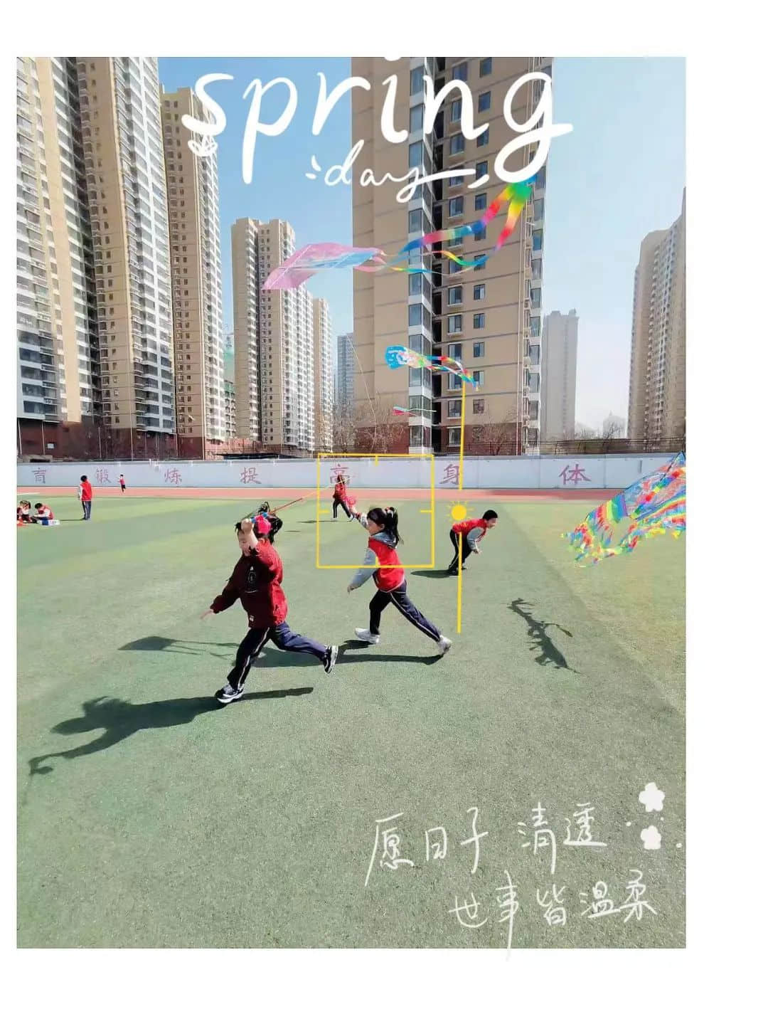 【立小•跨学科主题式学习】“风”景如你 “筝”筝日上｜二年级“风筝”主题实践