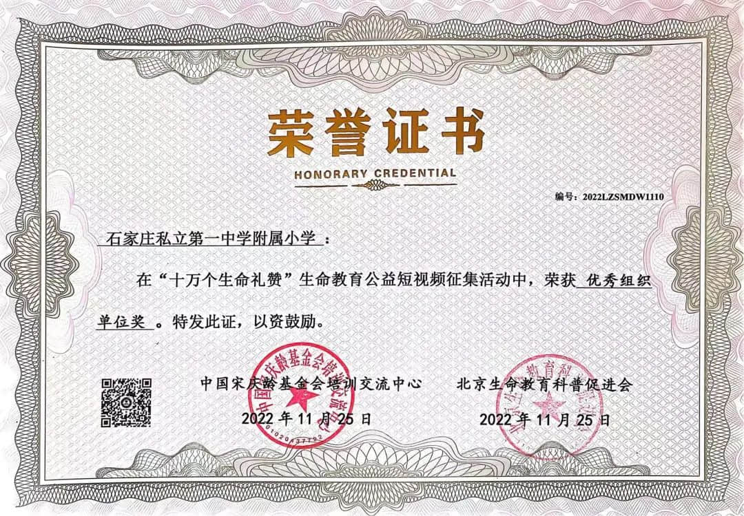 【立小•荣耀时刻】春暖花开 喜讯连连｜全国“生命教育与语文教学”同课异构教研活动荣获佳绩