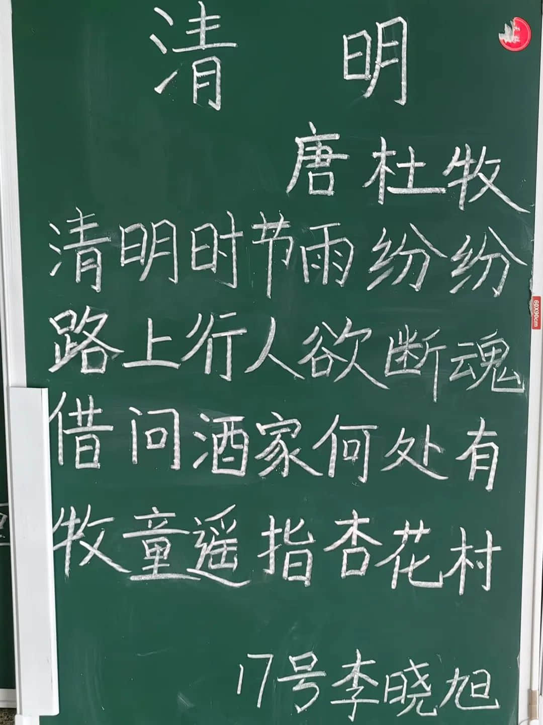 【立小•聚焦教学】“清”风徐来 春和景“明”｜语文学科清明节主题教学实践