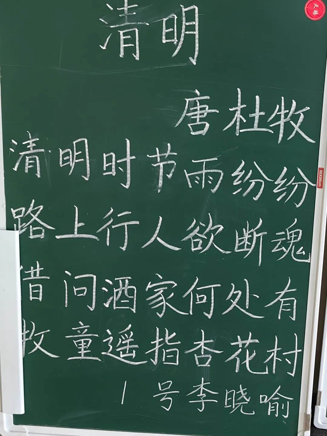 【立小•聚焦教学】“清”风徐来 春和景“明”｜语文学科清明节主题教学实践