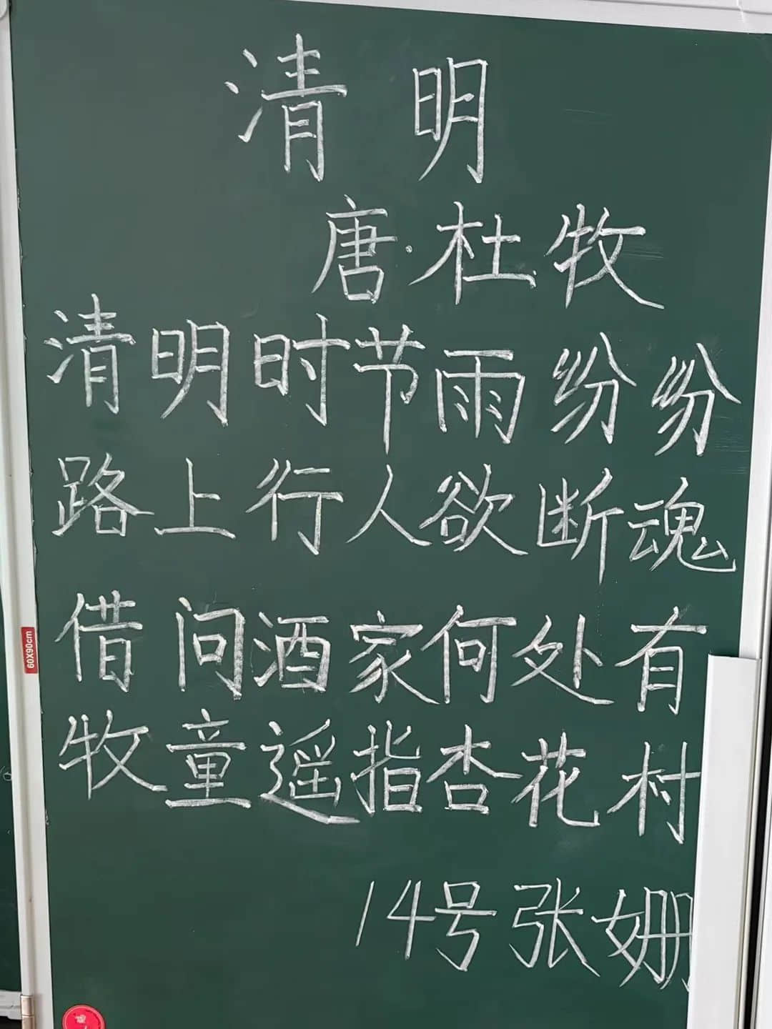 【立小•聚焦教学】“清”风徐来 春和景“明”｜语文学科清明节主题教学实践