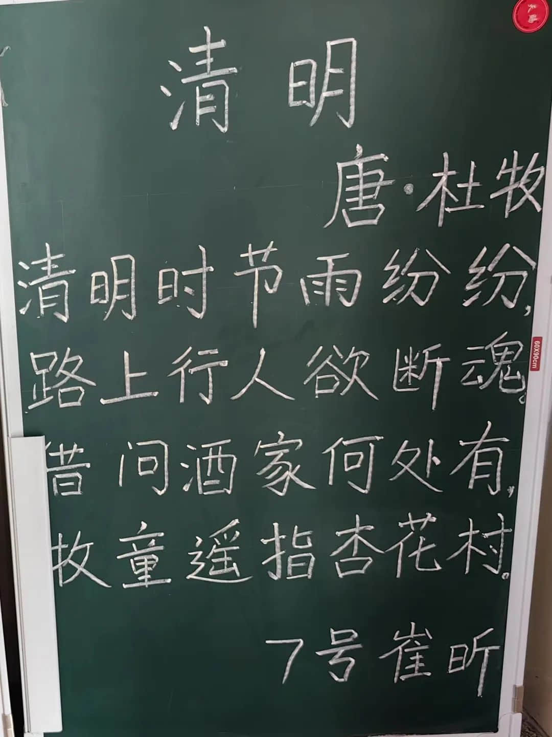 【立小•聚焦教学】“清”风徐来 春和景“明”｜语文学科清明节主题教学实践