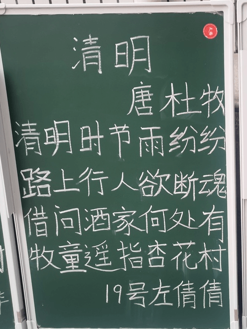 【立小•聚焦教学】“清”风徐来 春和景“明”｜语文学科清明节主题教学实践