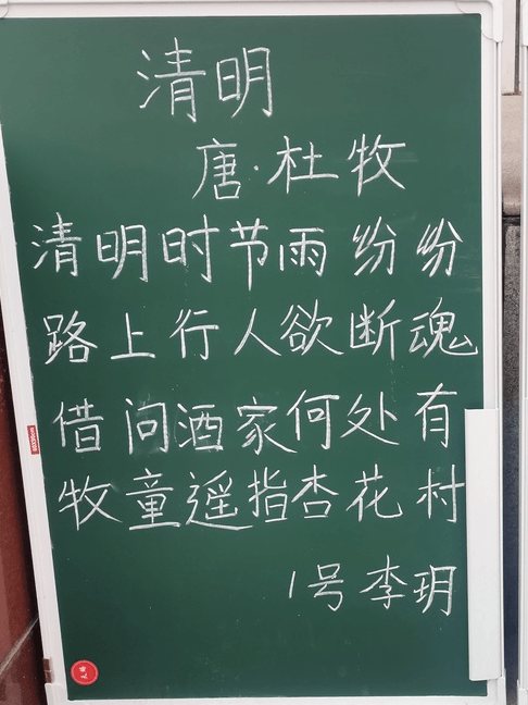 【立小•聚焦教学】“清”风徐来 春和景“明”｜语文学科清明节主题教学实践