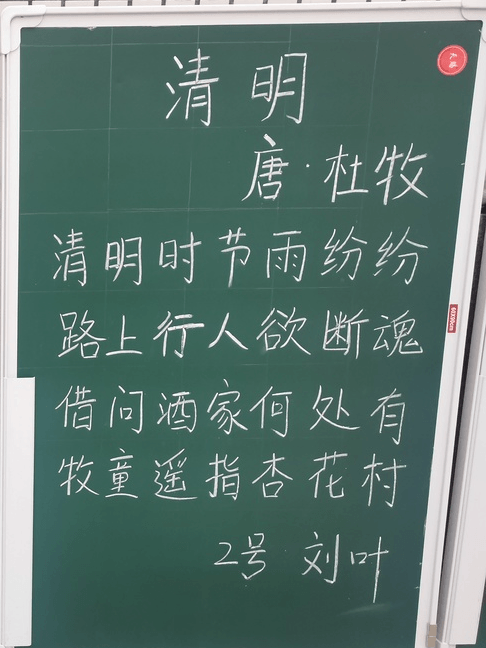 【立小•聚焦教学】“清”风徐来 春和景“明”｜语文学科清明节主题教学实践