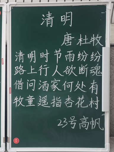 【立小•聚焦教学】“清”风徐来 春和景“明”｜语文学科清明节主题教学实践