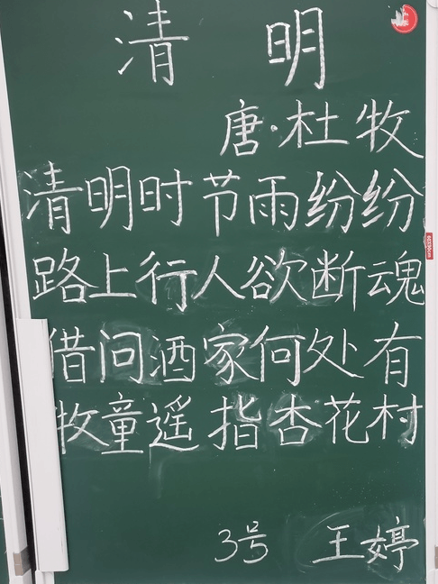 【立小•聚焦教学】“清”风徐来 春和景“明”｜语文学科清明节主题教学实践