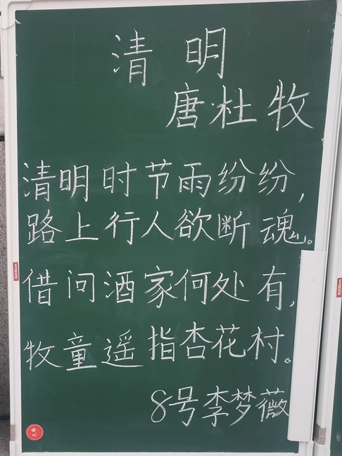 【立小•聚焦教学】“清”风徐来 春和景“明”｜语文学科清明节主题教学实践
