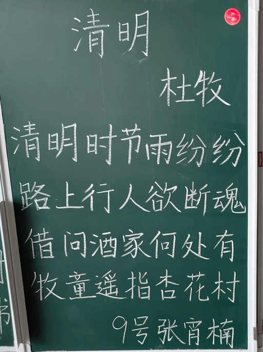 【立小•聚焦教学】“清”风徐来 春和景“明”｜语文学科清明节主题教学实践