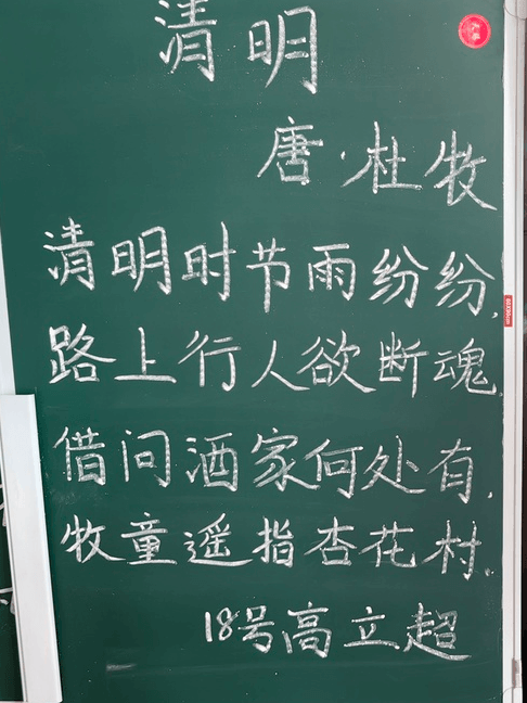 【立小•聚焦教学】“清”风徐来 春和景“明”｜语文学科清明节主题教学实践