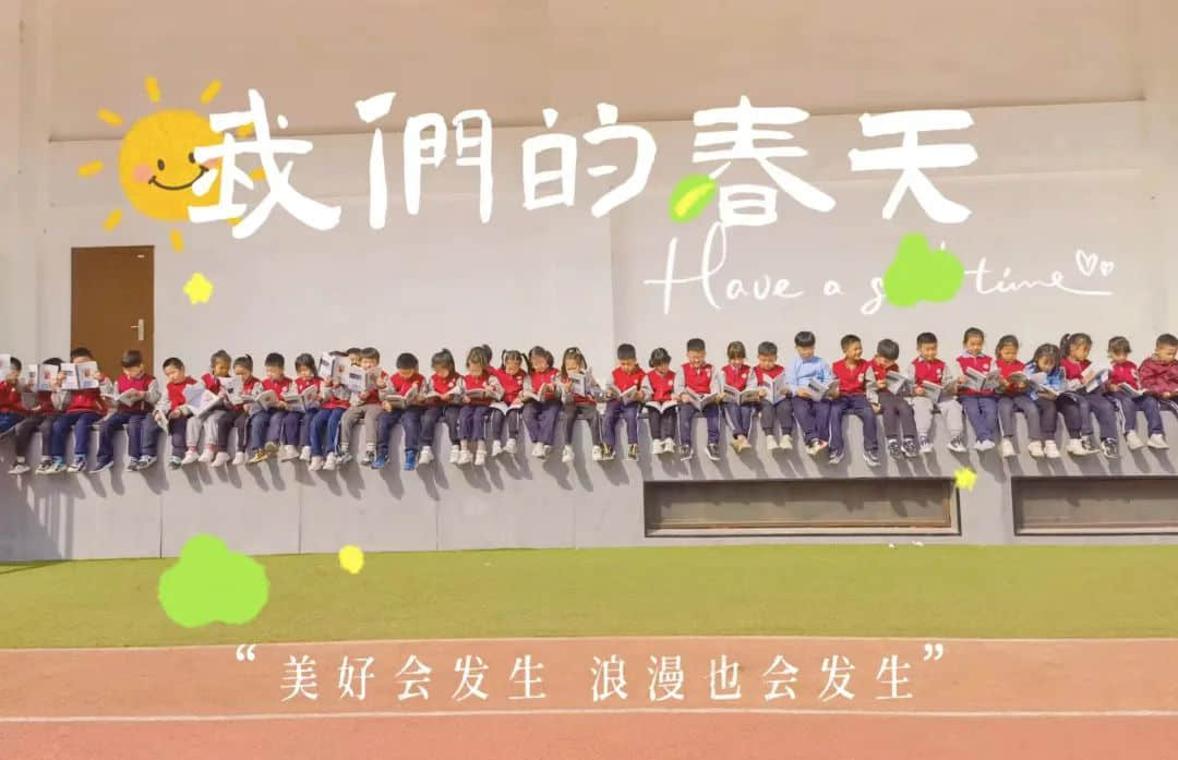 【立小•阅读嘉年华】遇初春之美 享阅读时光｜立娃户外阅读活动