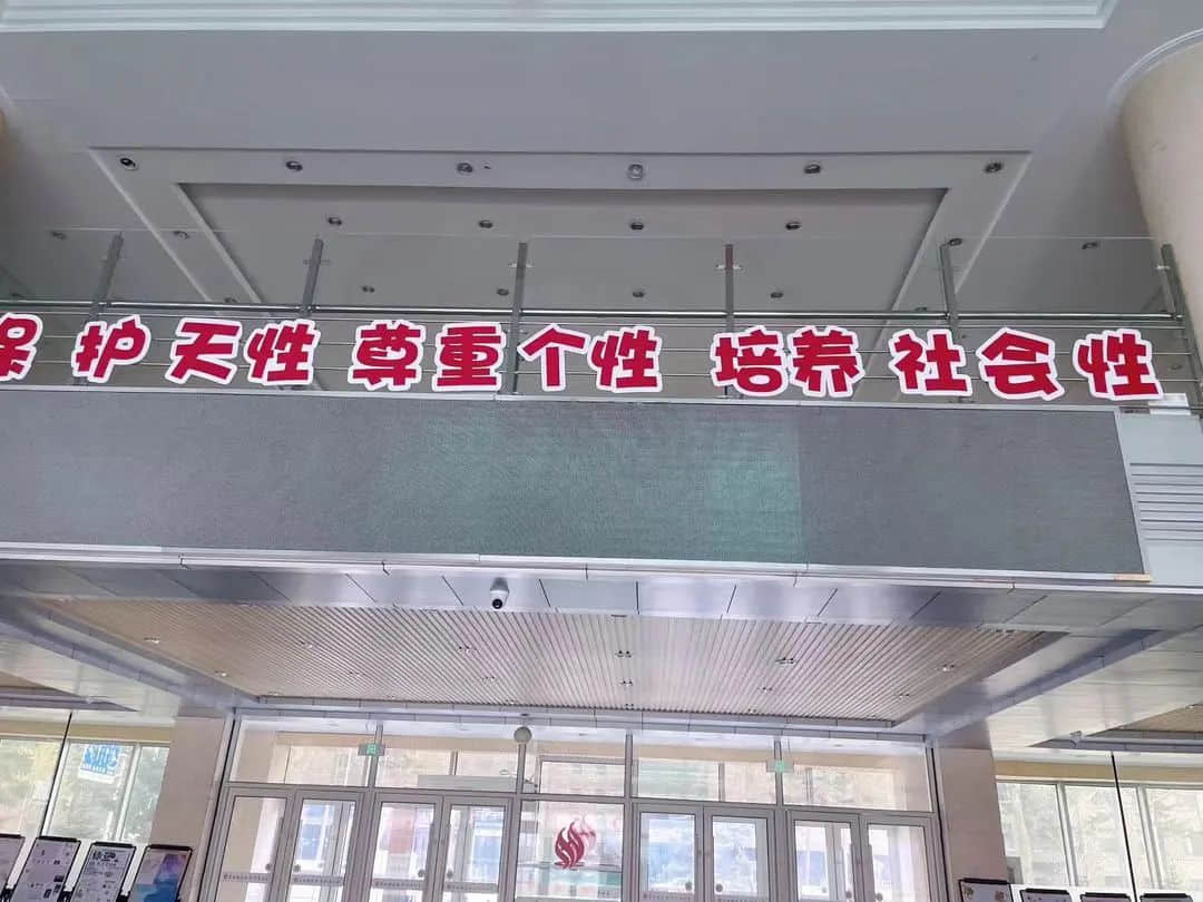 【立小•名校之旅】相约名校 对话未来 | 立小团队研修之行
