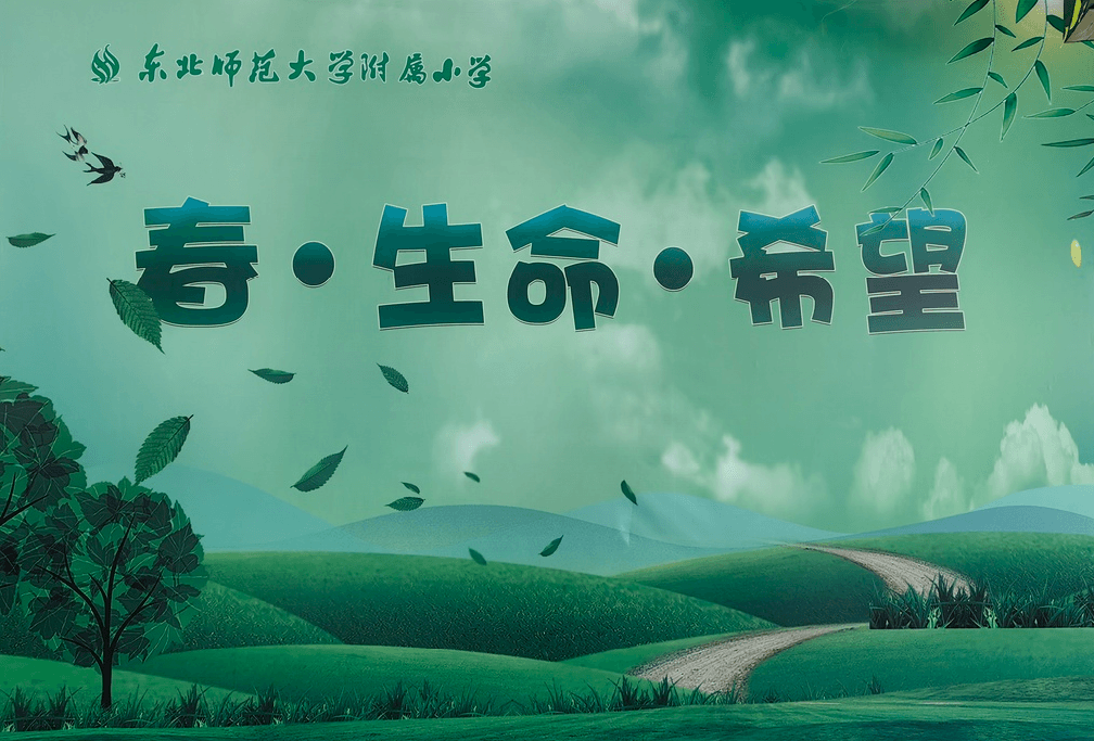 【立小•名校之旅】相约名校 对话未来 | 立小团队研修之行
