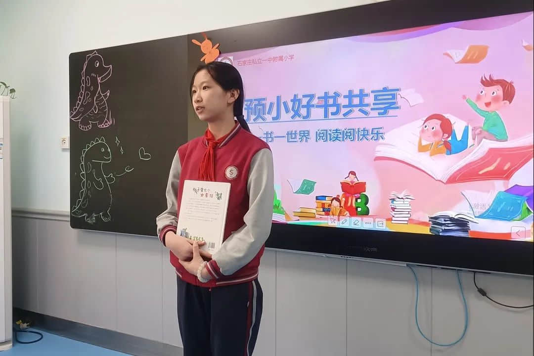 【立小•阅读嘉年华】一书一世界 越读越快乐｜小幼好书分享活动