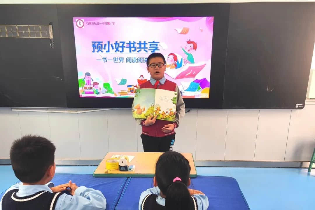 【立小•阅读嘉年华】一书一世界 越读越快乐｜小幼好书分享活动